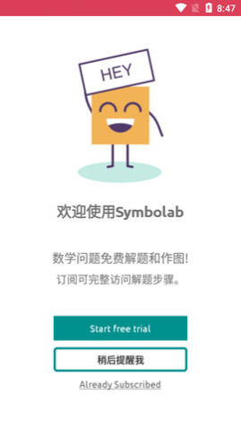 Symbolab计算器
