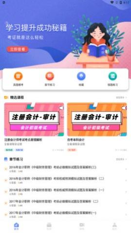 �����ѧ��app�ֻ���