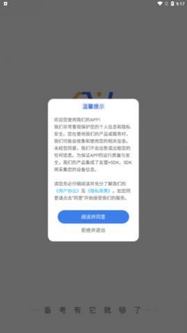 �����ѧ��app�ֻ���