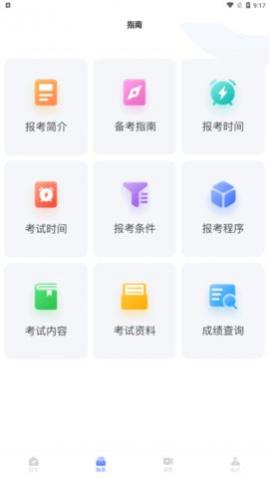 �����ѧ��app�ֻ���