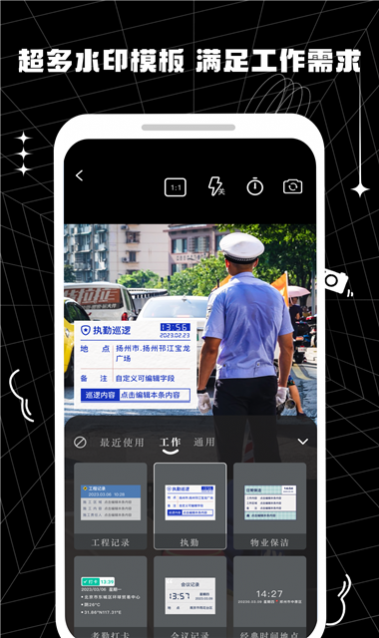 摸鱼水印相机2024最新版