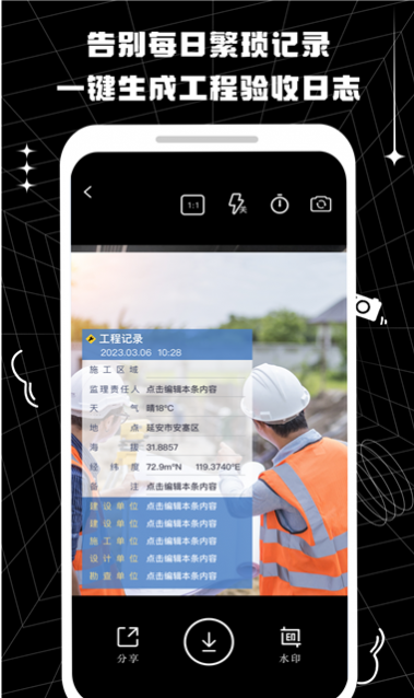 摸鱼水印相机2024最新版