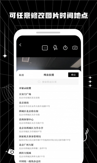 摸鱼水印相机2024最新版
