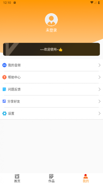 微视频剪辑制作2024最新版