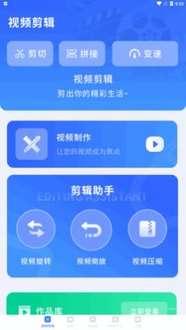 视频加密宝app手机版