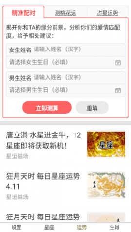 艾测运