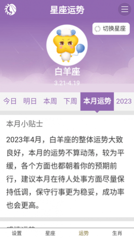 艾测运