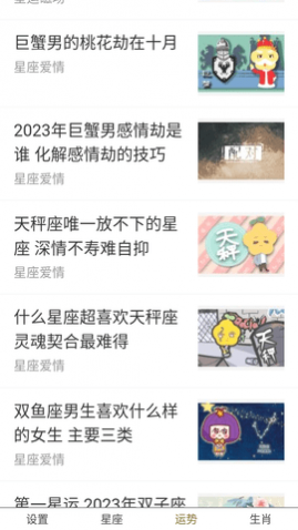 艾测运