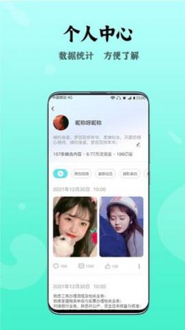 妙龄天使app手机版