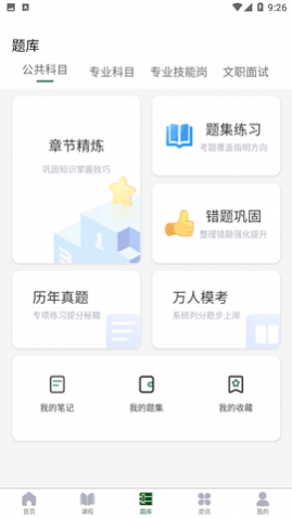 军建教育