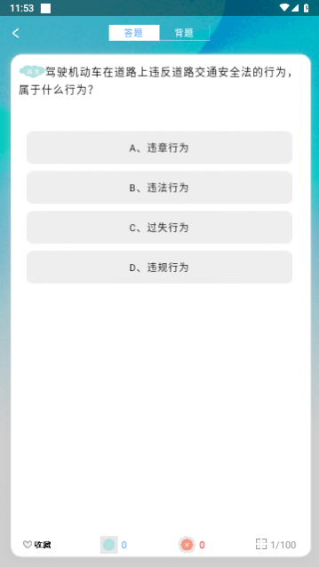 小土驾考2024最新版