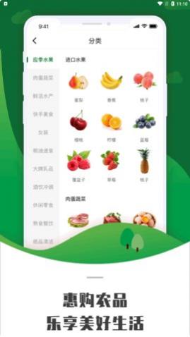 惠农拼团app最新版