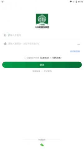 惠农拼团app最新版