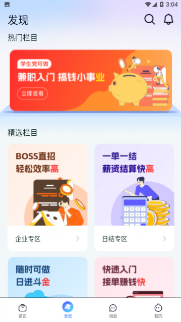 友前程兼职