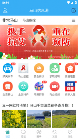 马山信息港 (2)