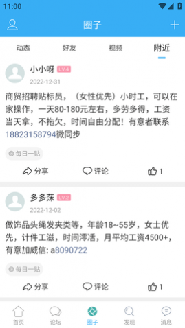 马山信息港 (4)