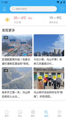 马山信息港 (5)