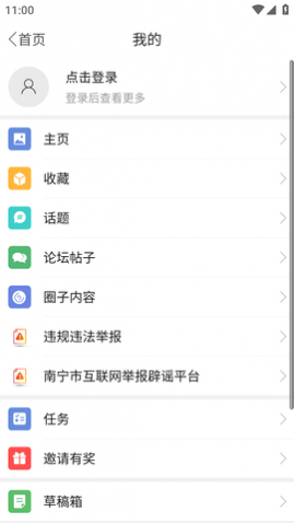 马山信息港 (7)