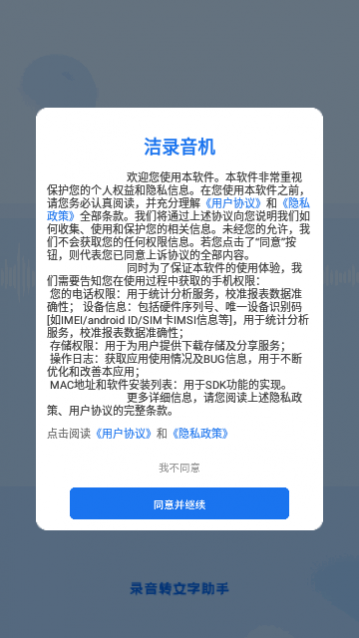 洁录音机app最新版