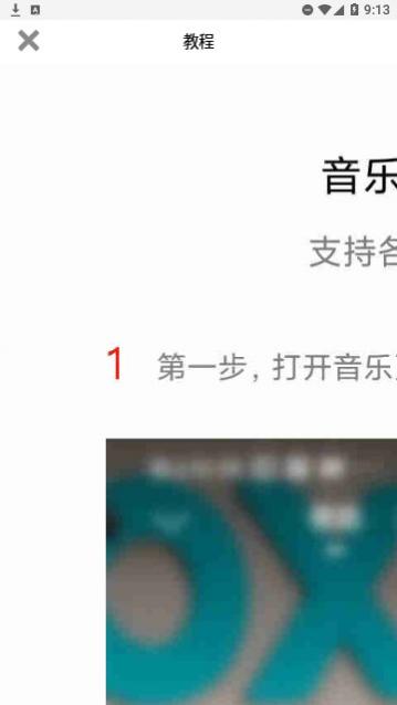 小橘音乐app官方版