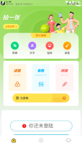 秀映相机app手机版