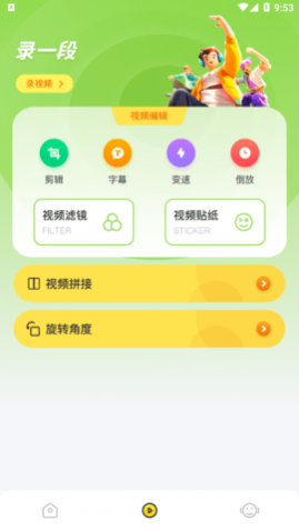 秀映相机app手机版