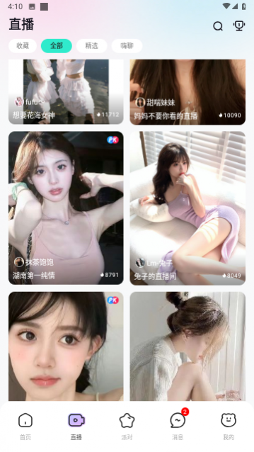 西西语音