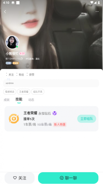 西西语音