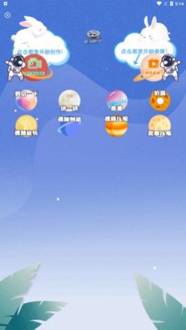 地瓜剪辑App