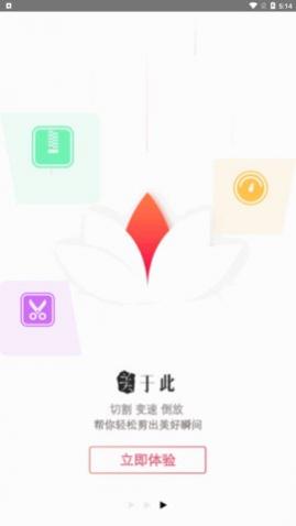 地瓜剪辑App