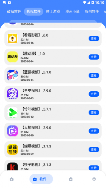 孤煞软件库