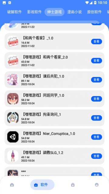 孤煞软件库