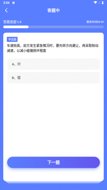 驾考题库大全免费版