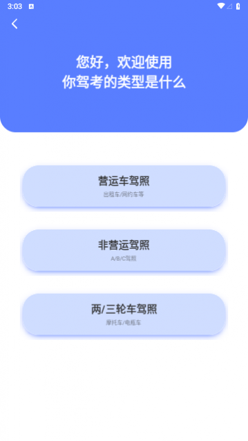驾考题库大全免费版