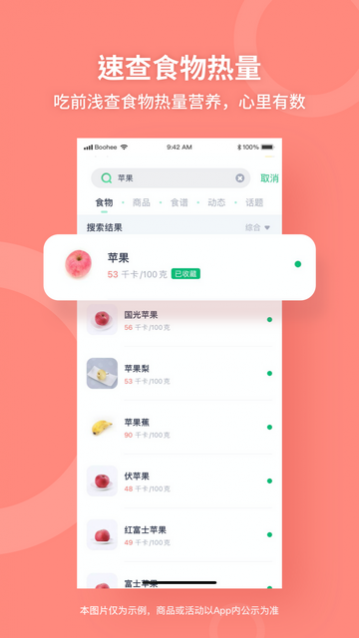 薄荷爱瘦身最新版