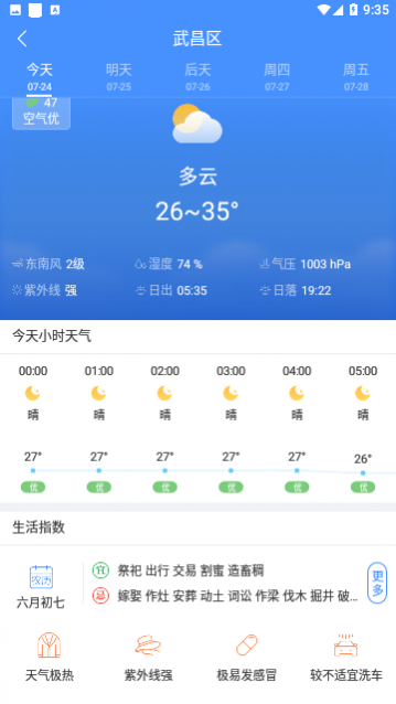 蜻蜓天气预报