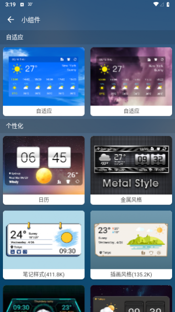 365桌面天气免费版下载