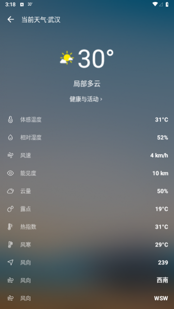 365桌面天气免费版下载