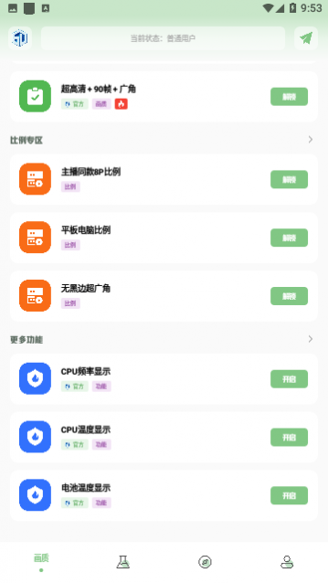 仔仔画质盒子