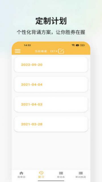 米嘉乐单词软件