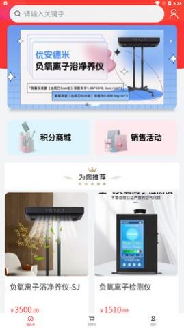 优拉米生活App