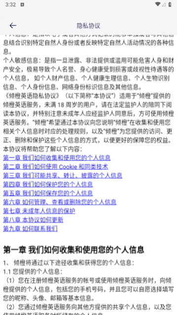 倾橙背词2024最新版