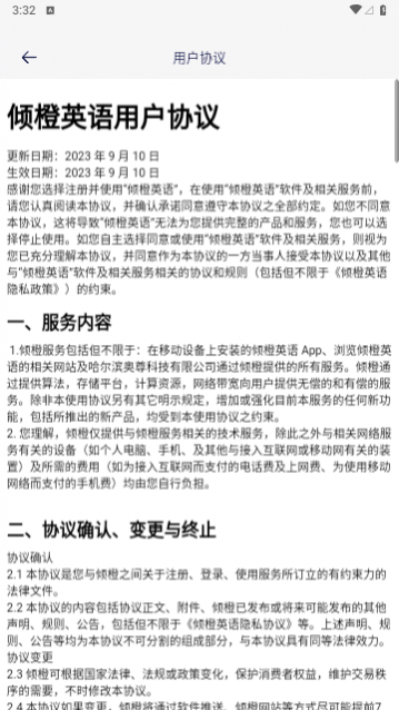 倾橙背词2024最新版
