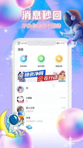 桂缘语音app