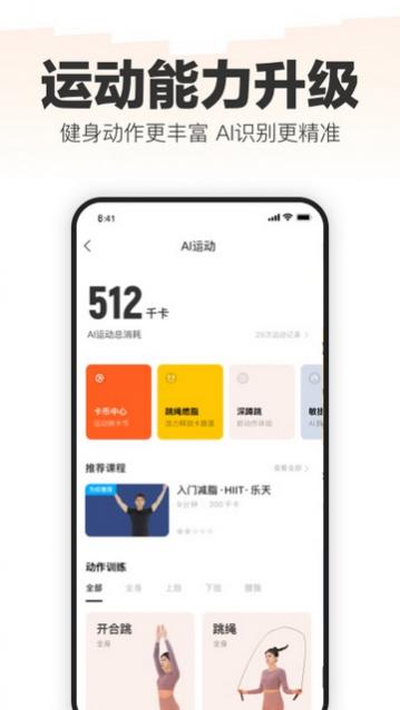 乐动力2024安卓最新版下载