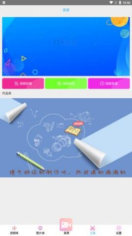 高清专业录屏大师app免费版