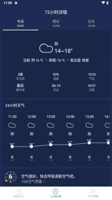 灵犀天气