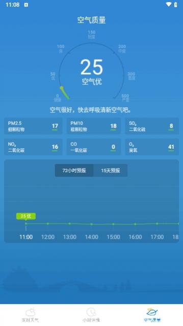 灵犀天气