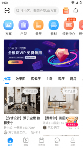 三维家