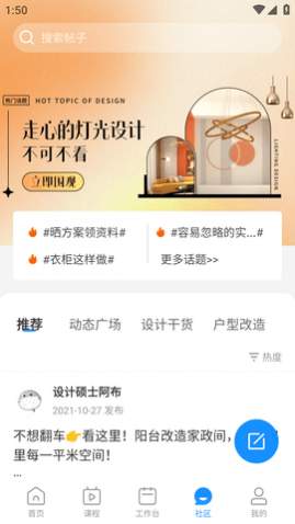 三维家